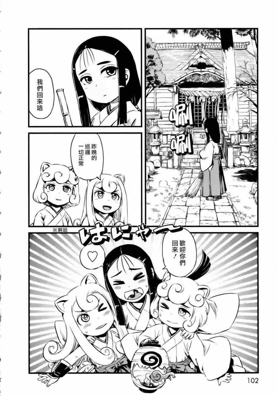 第52话 第4页
