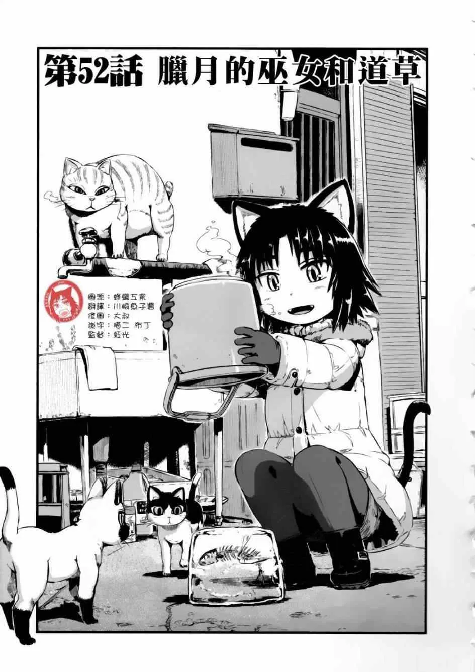 第52话 第5页