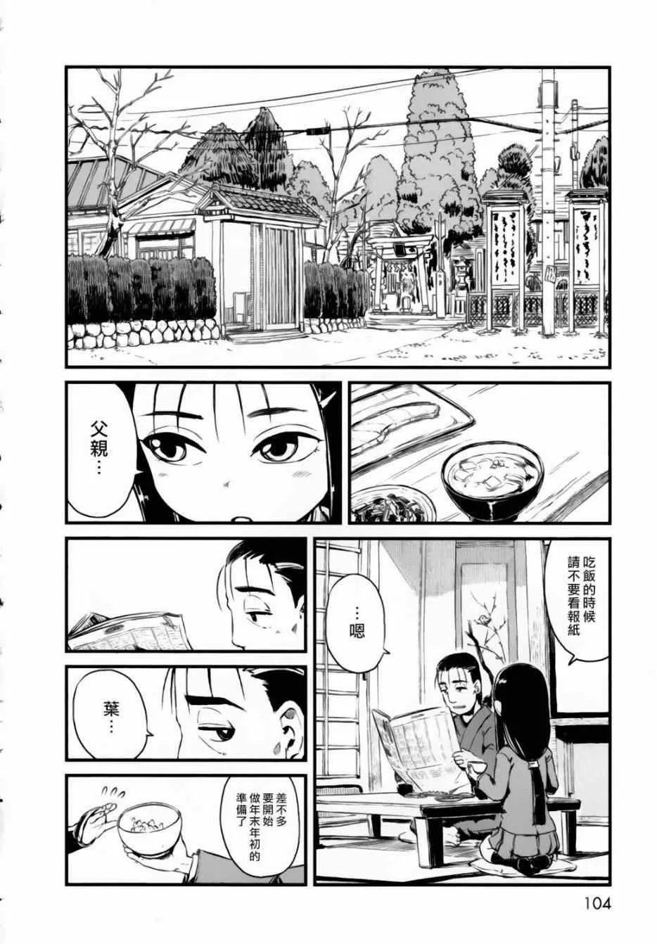 第52话 第6页