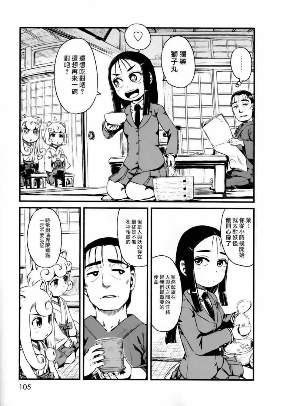 第52话 第7页
