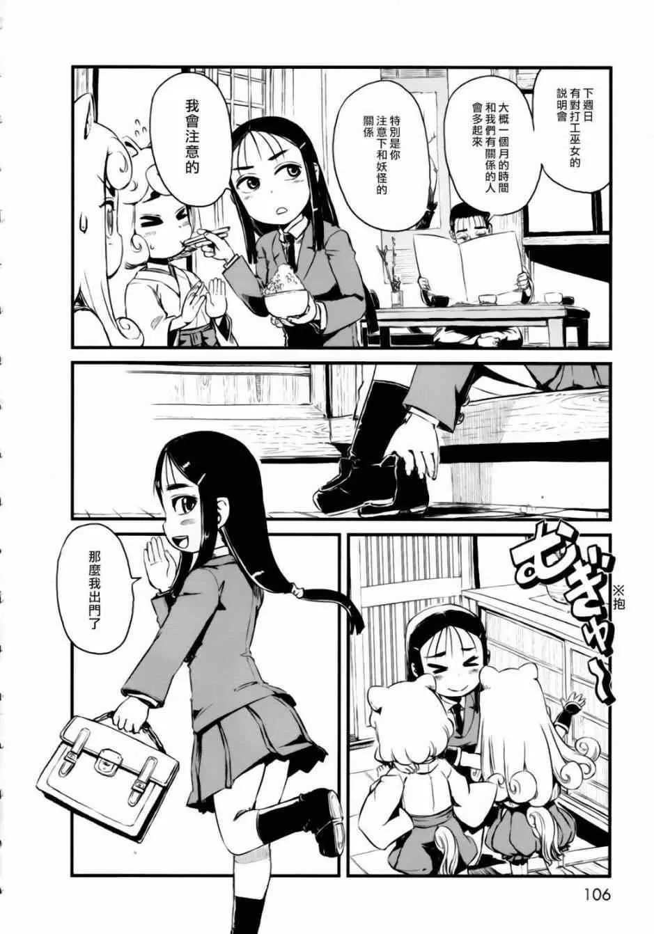 第52话 第8页