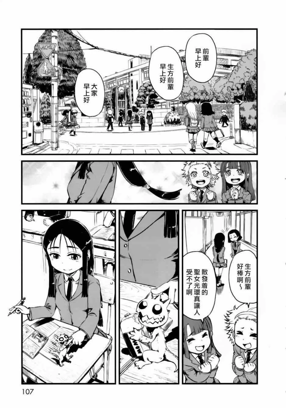 第52话 第9页