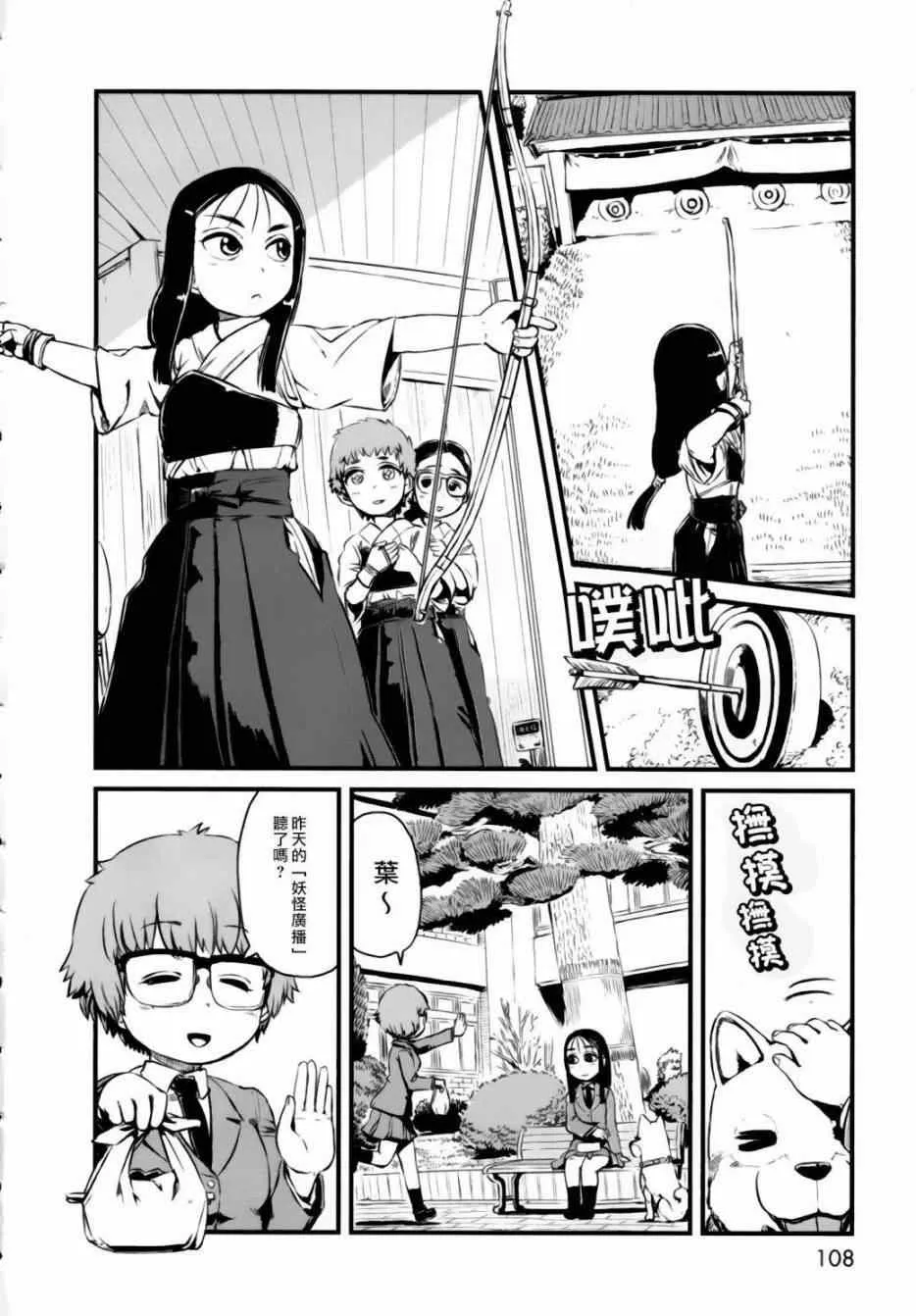 第52话 第10页