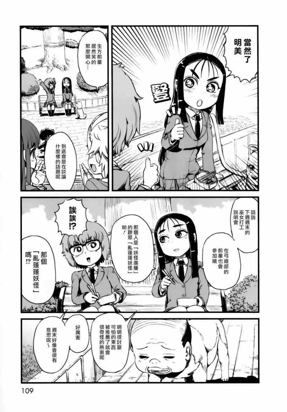 第52话 第11页