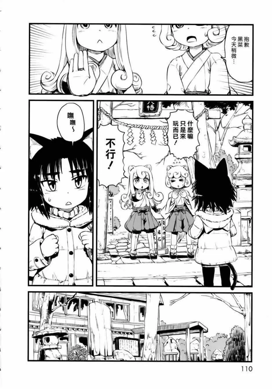 第52话 第12页