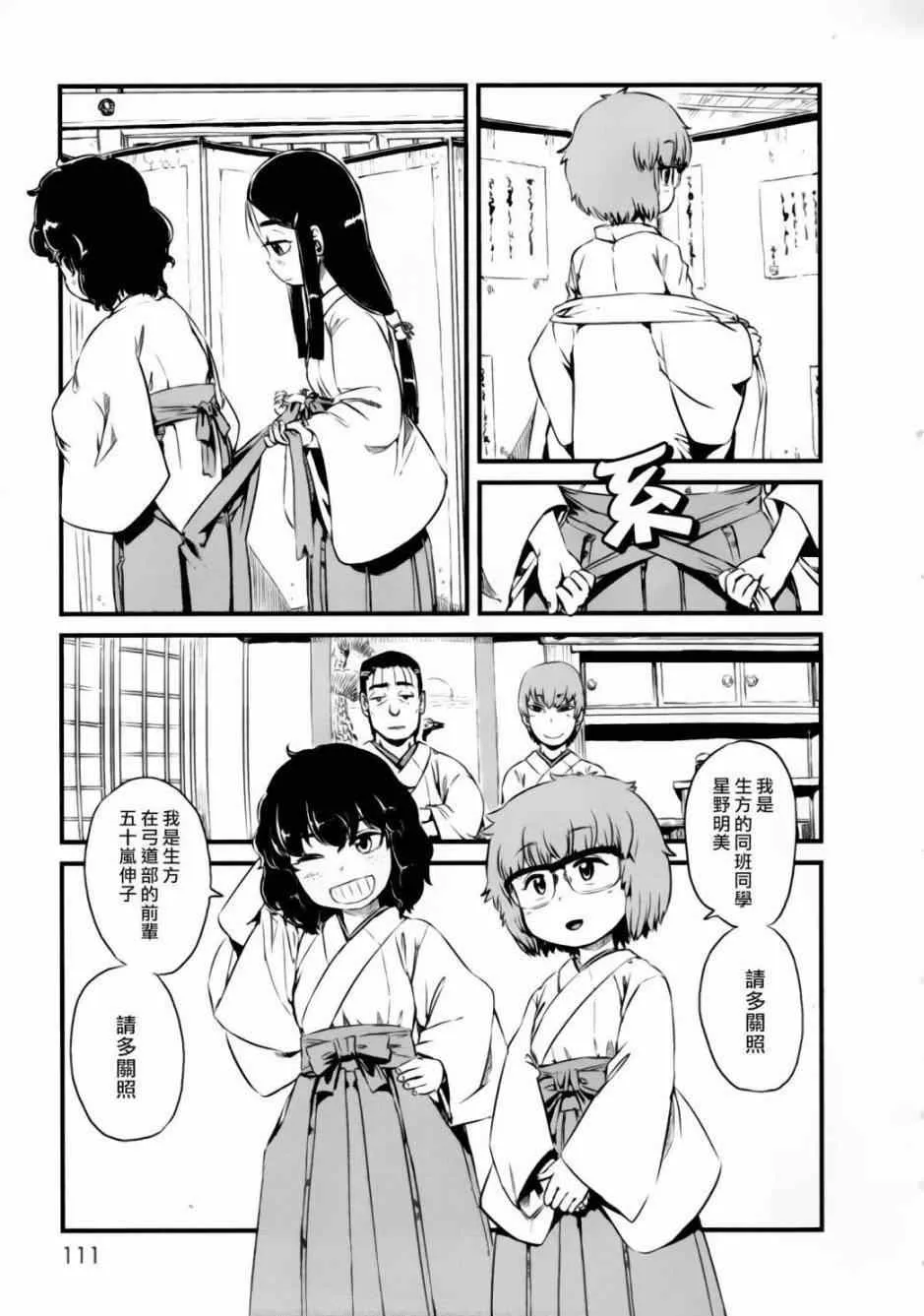 第52话 第13页
