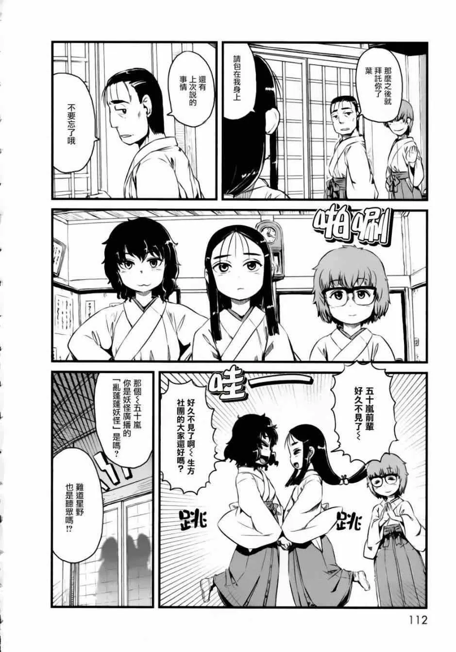 第52话 第14页