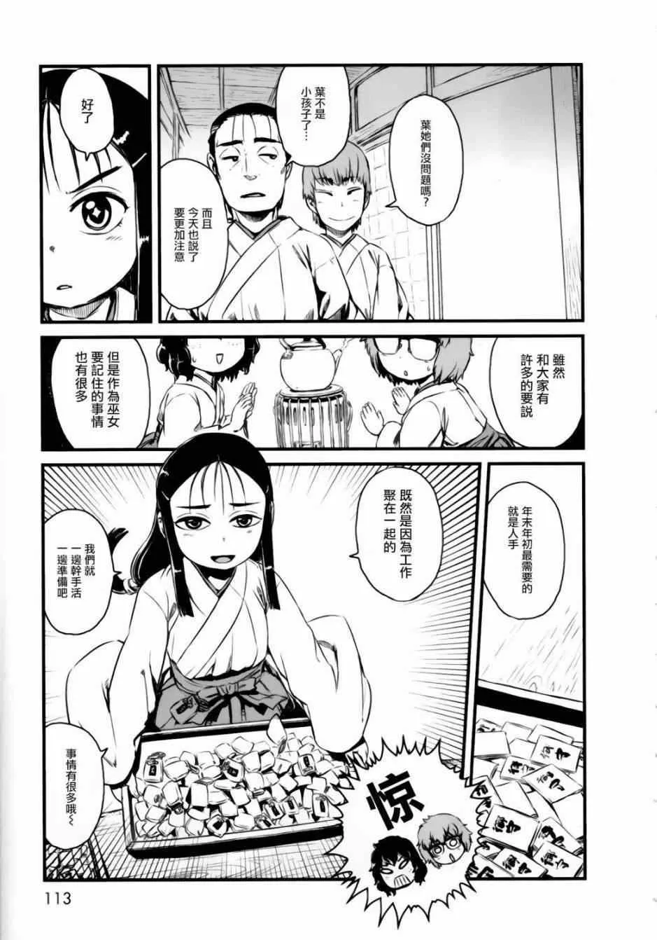 第52话 第15页