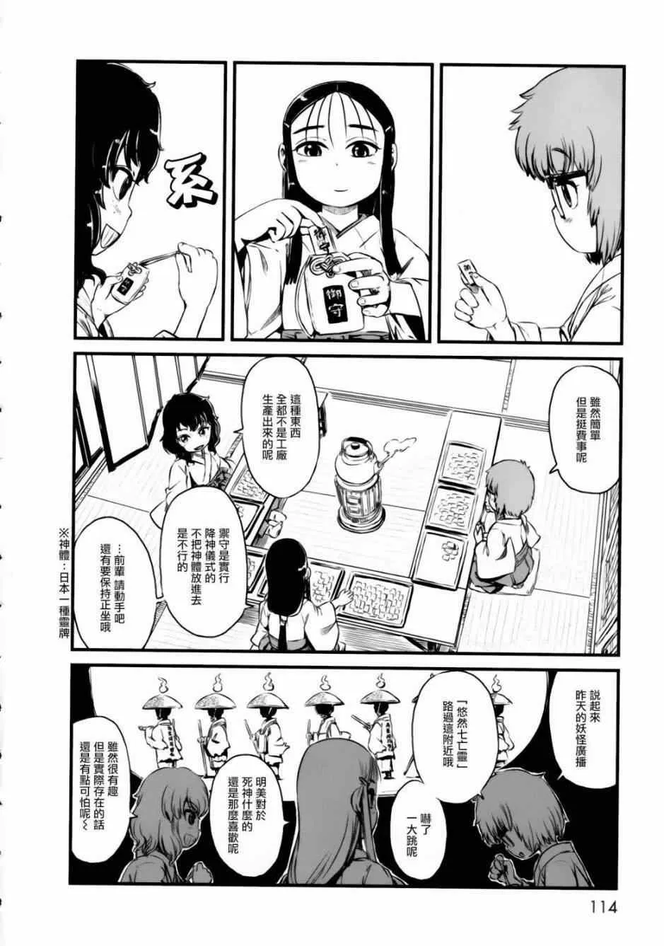 第52话 第16页