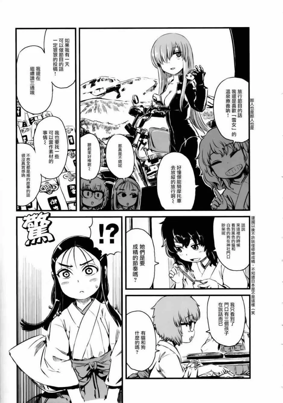 第52话 第17页