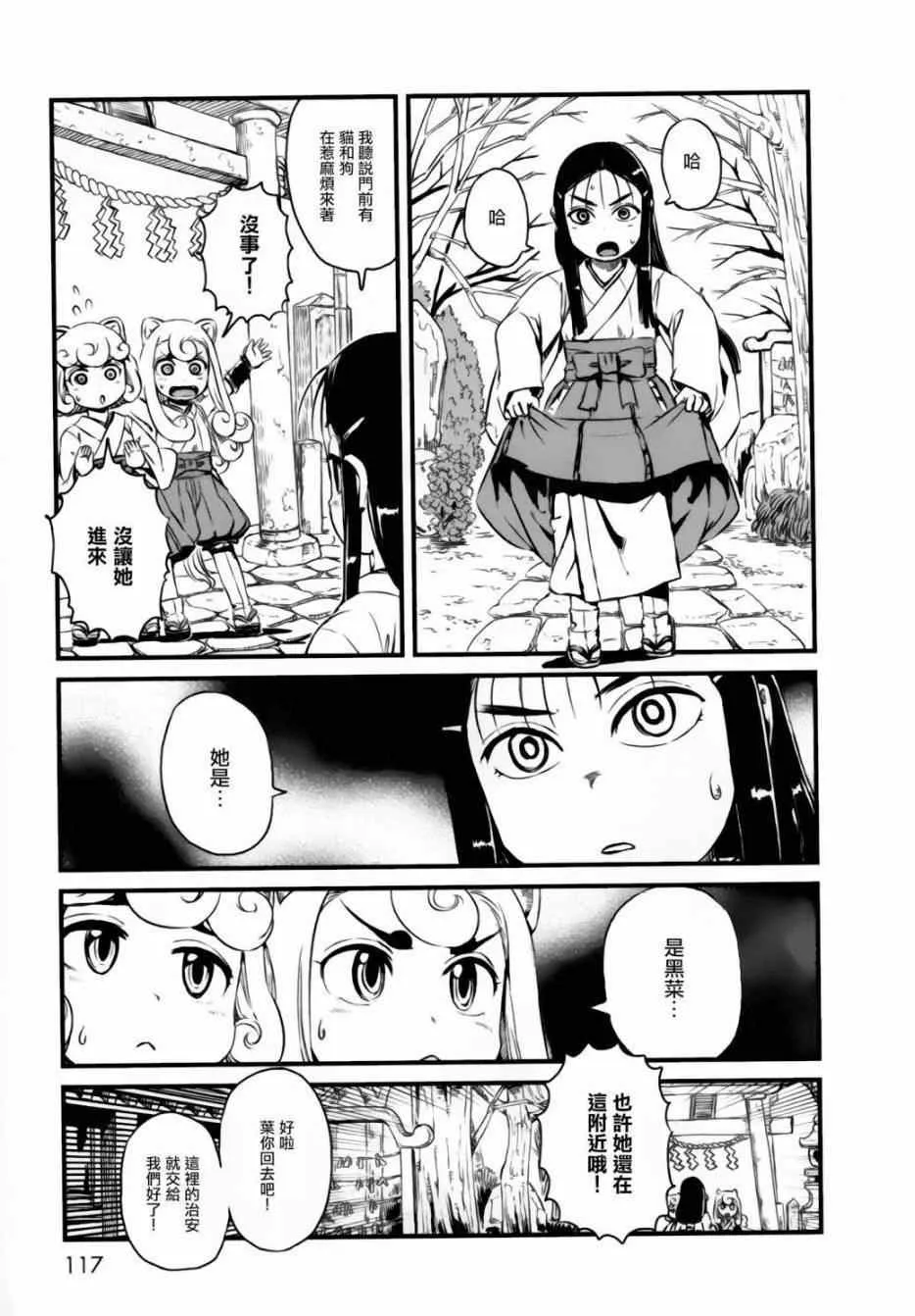 第52话 第19页