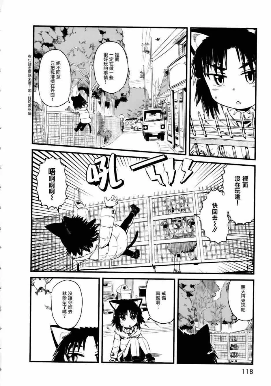 第52话 第20页