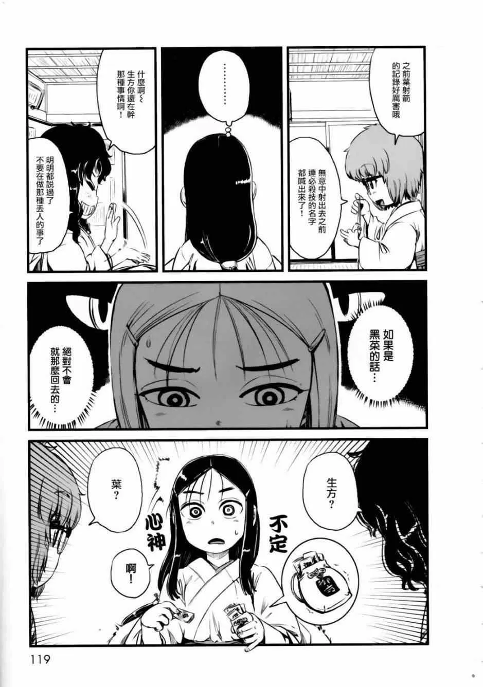 第52话 第21页