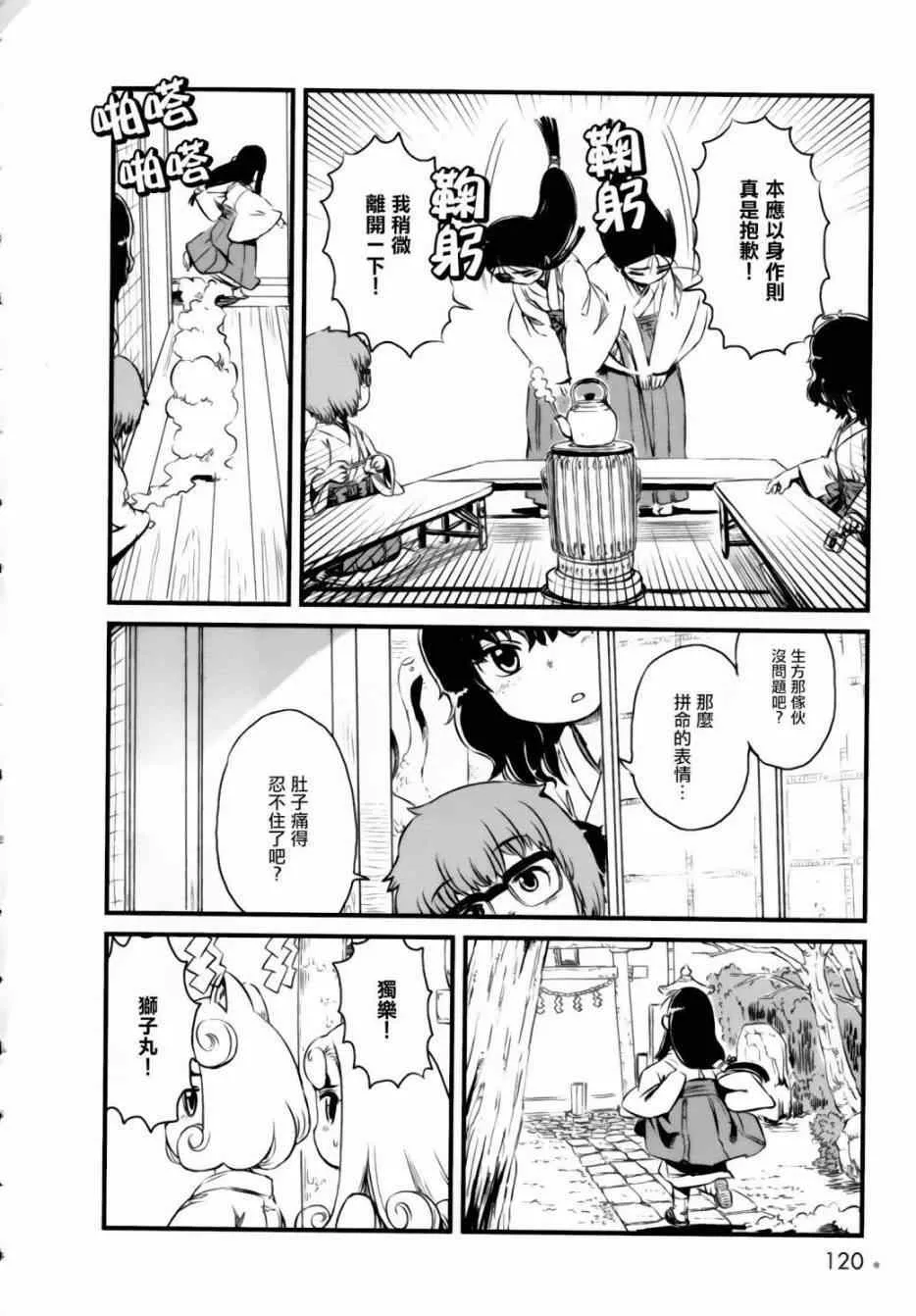 第52话 第22页