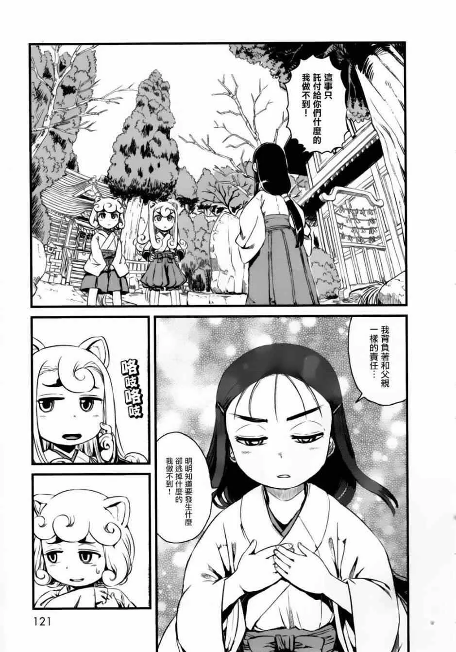 第52话 第23页