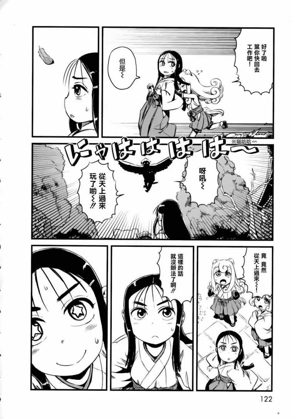 第52话 第24页