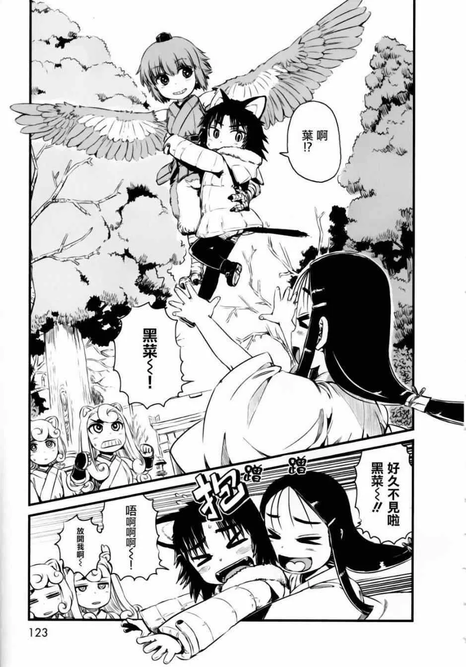 第52话 第25页
