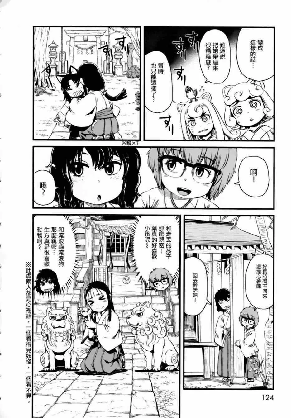 第52话 第26页