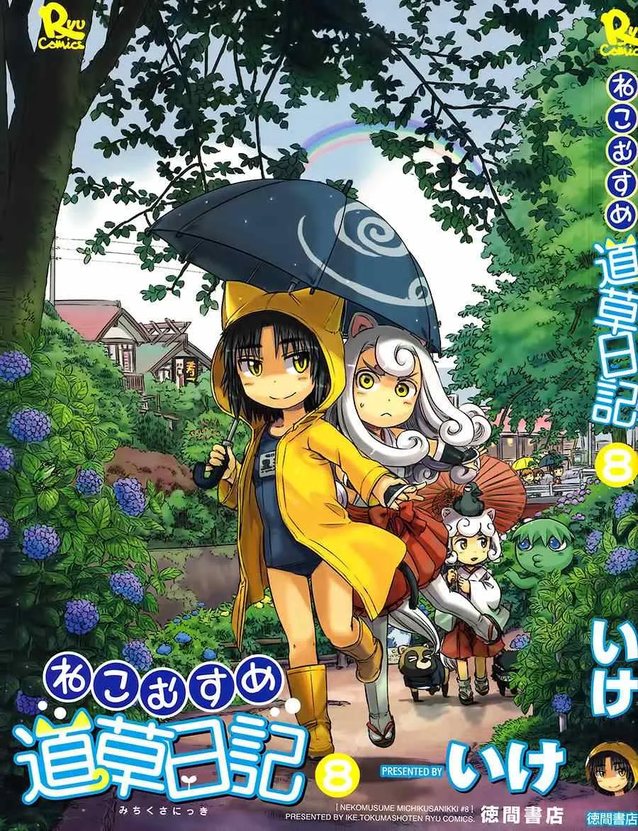 第53话 第1页