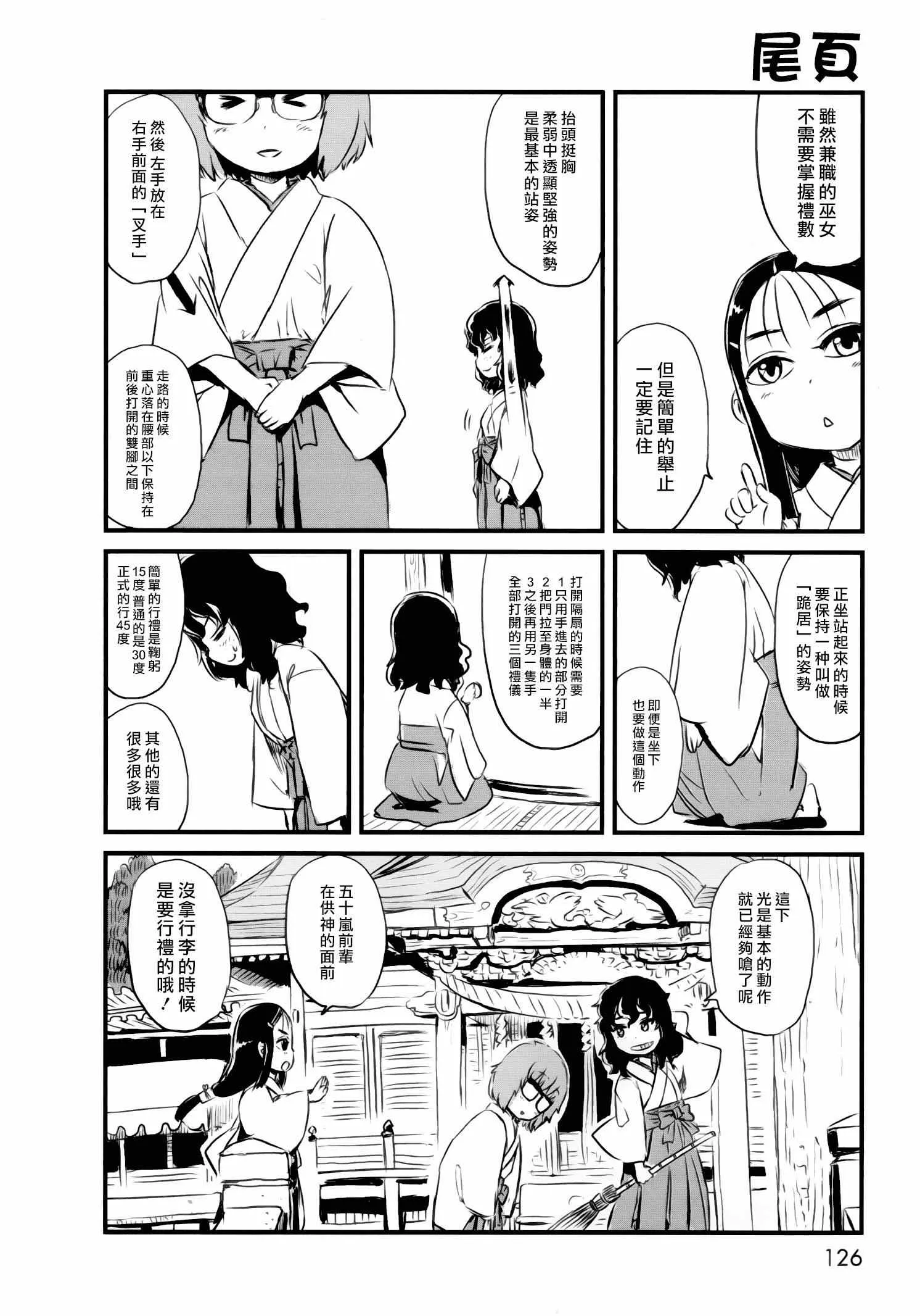 第53话 第2页
