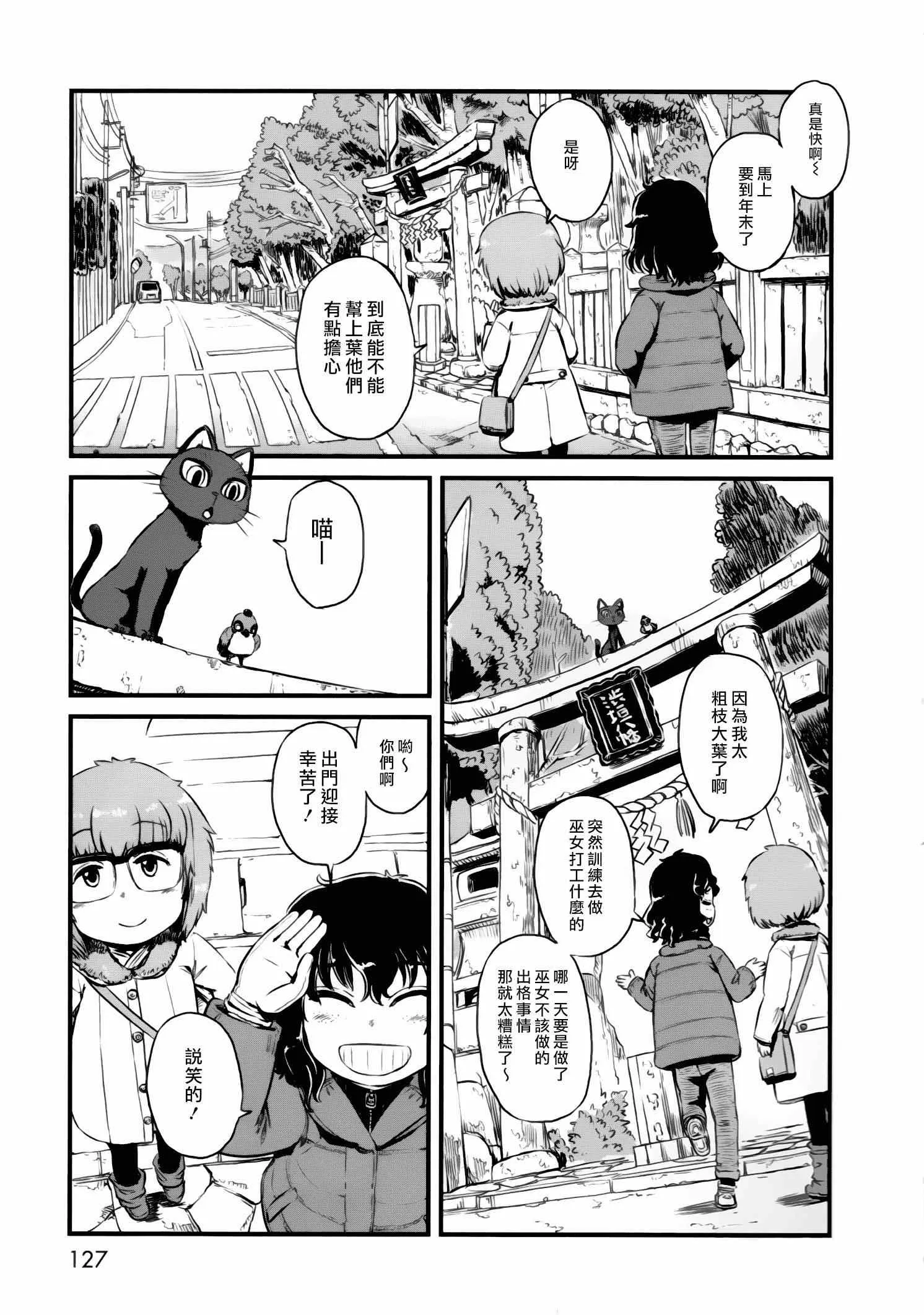 第53话 第3页