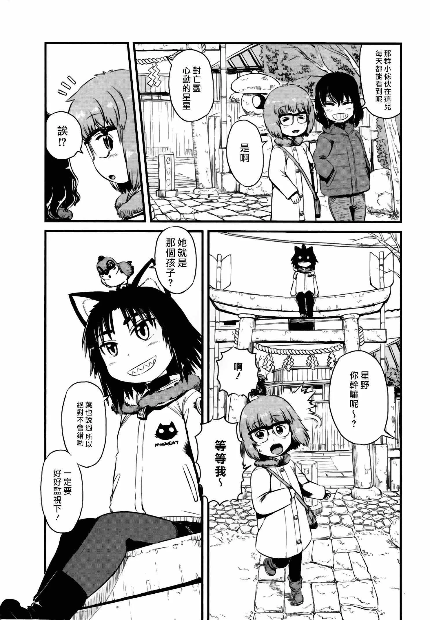 第53话 第4页