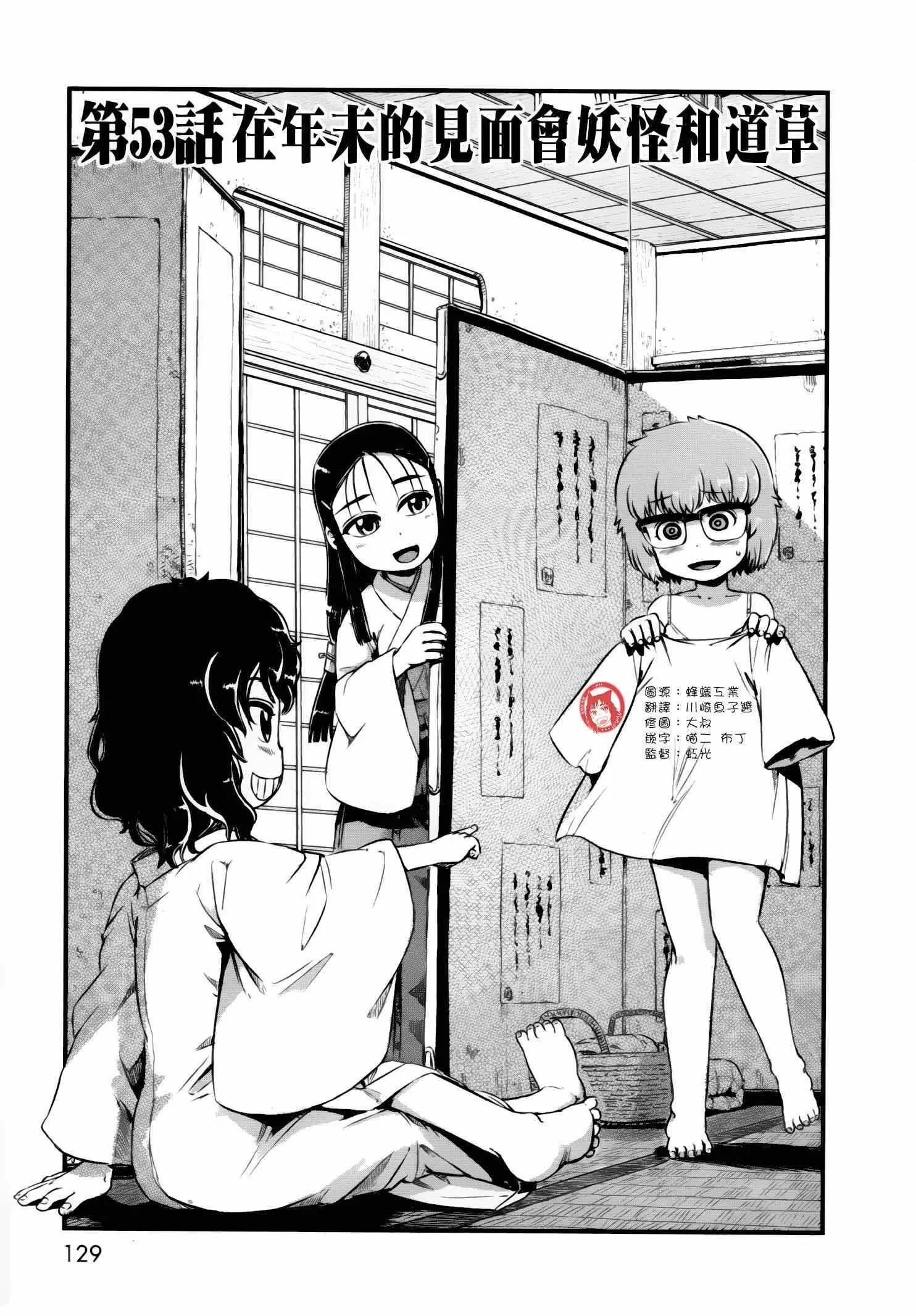 第53话 第5页