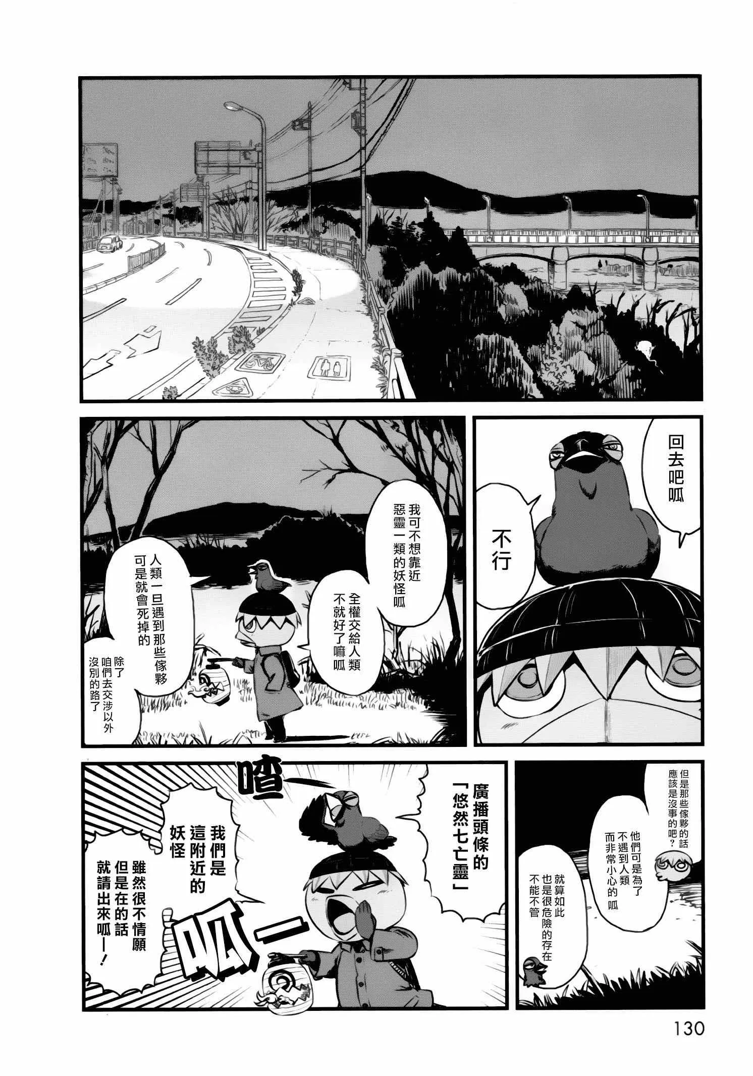 第53话 第6页