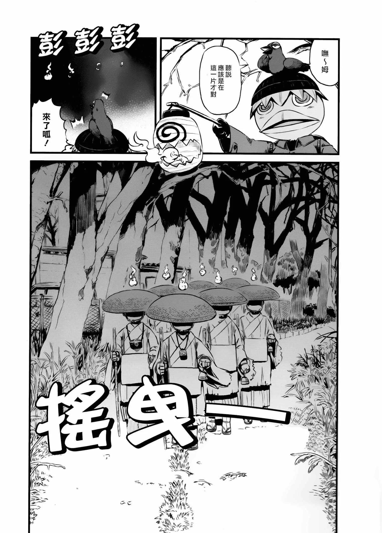 第53话 第7页