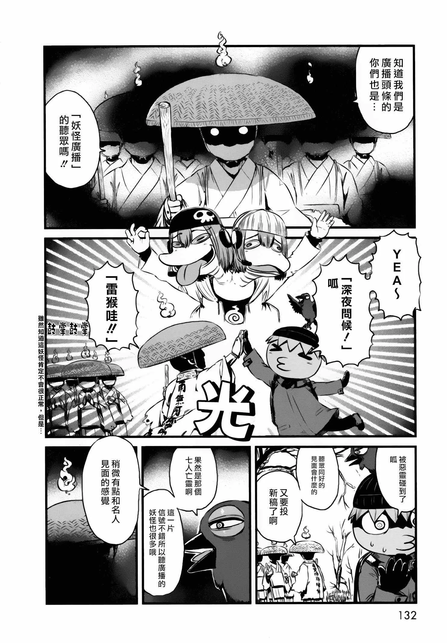 第53话 第8页