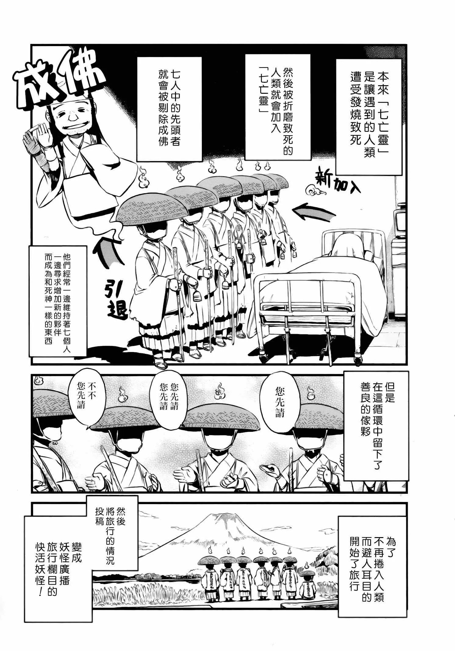 第53话 第9页