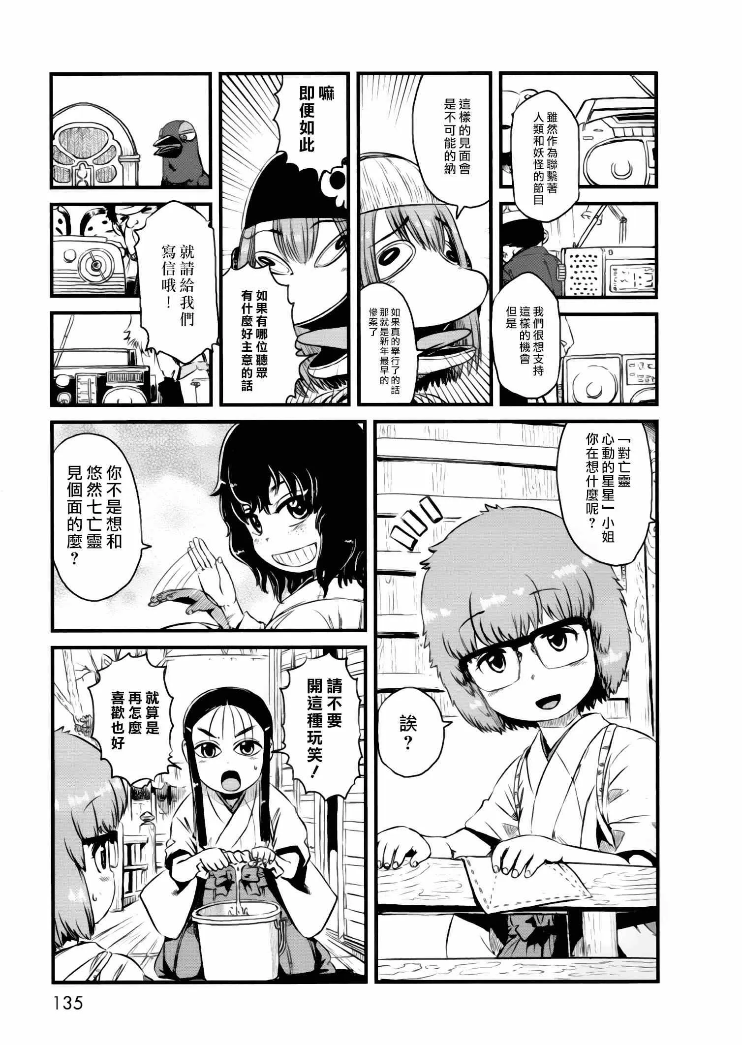第53话 第11页