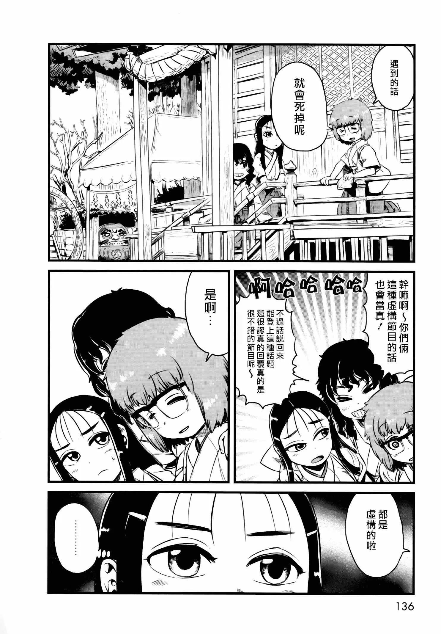 第53话 第12页