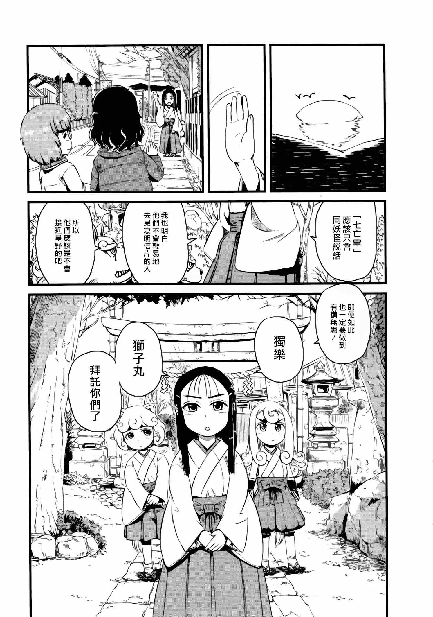 第53话 第13页