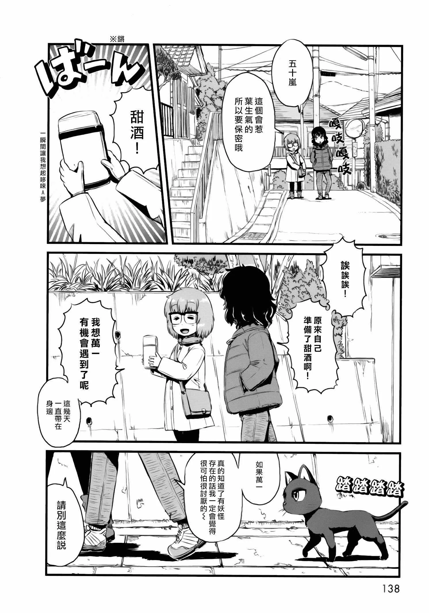 第53话 第14页