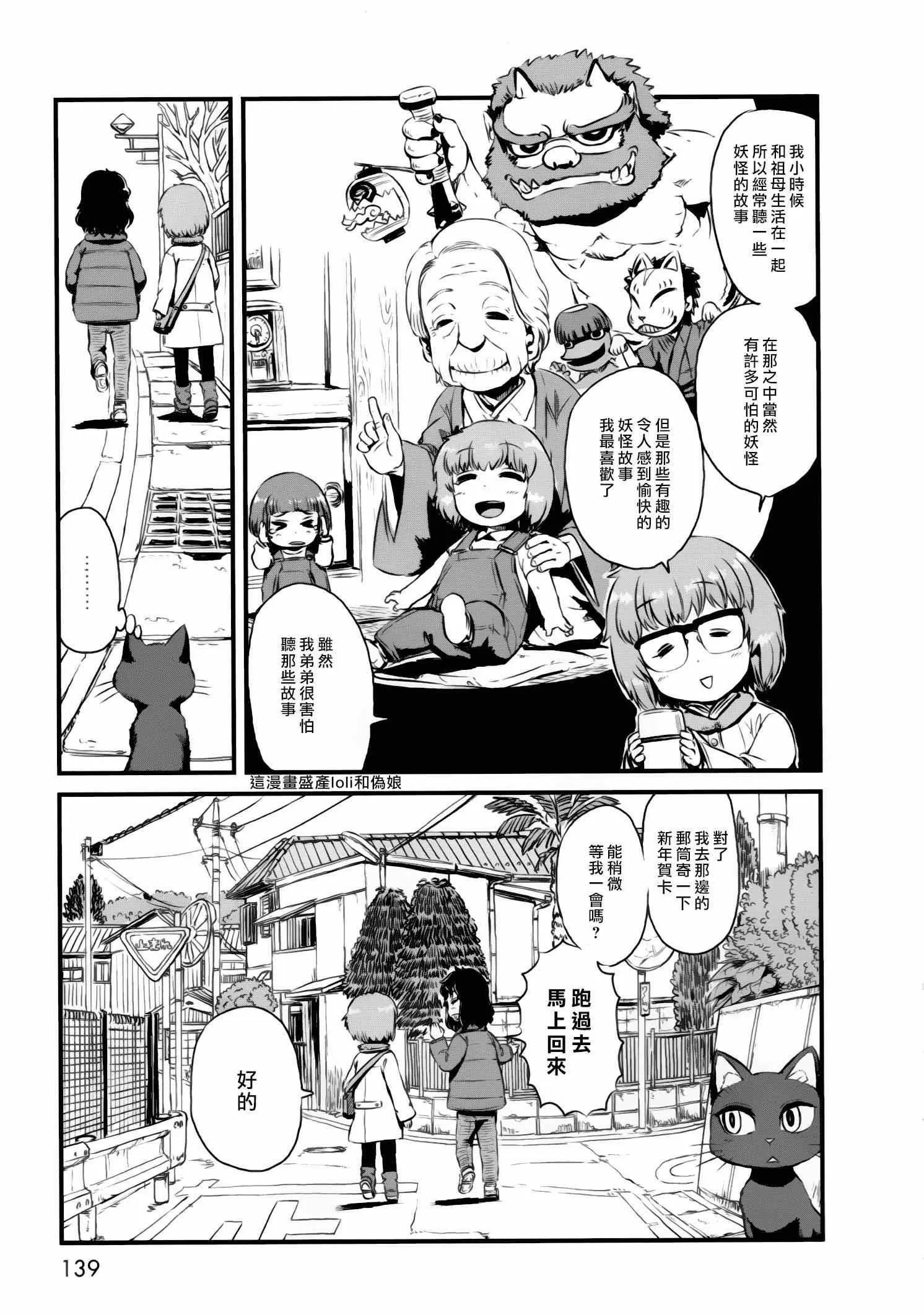第53话 第15页