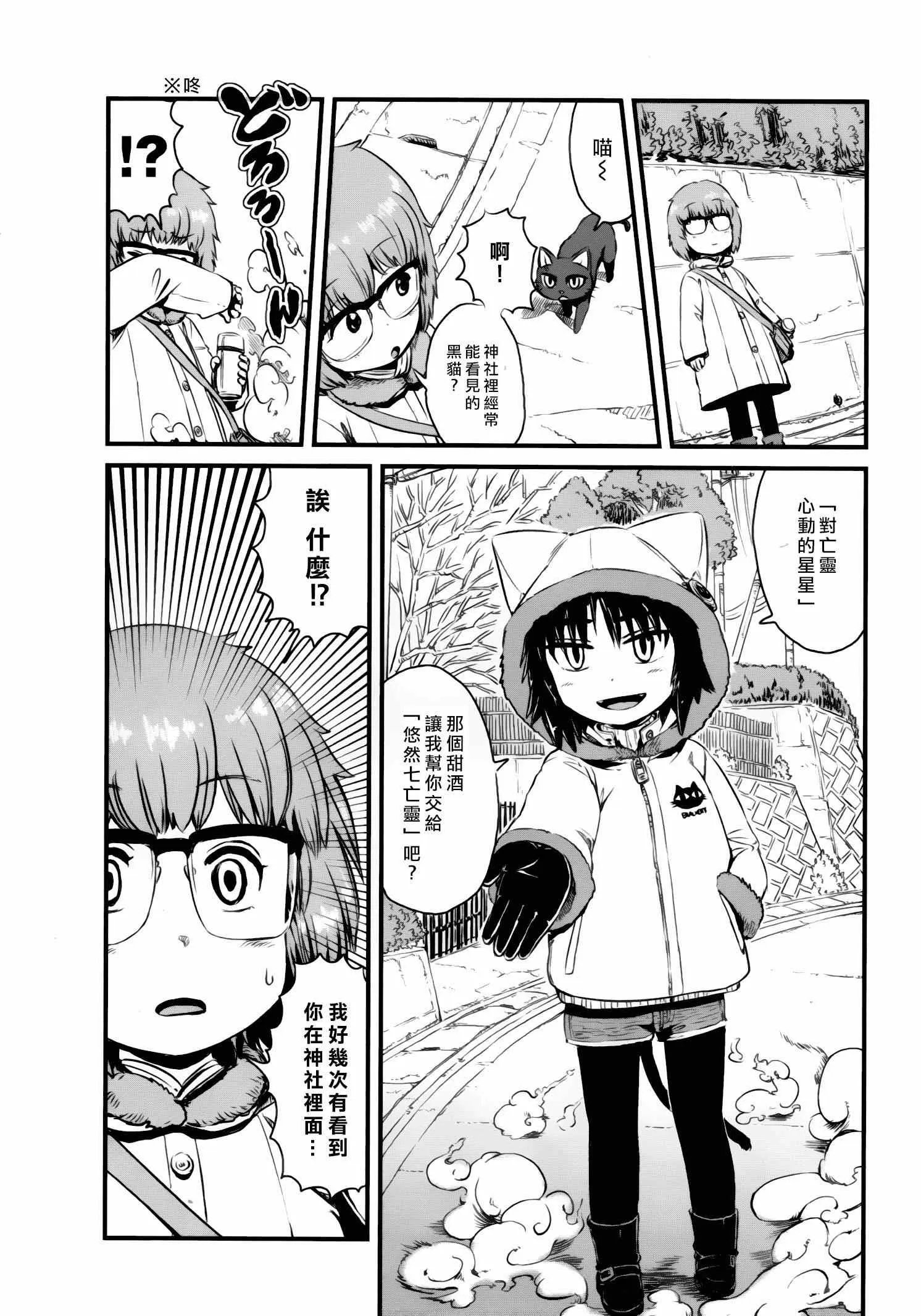 第53话 第16页