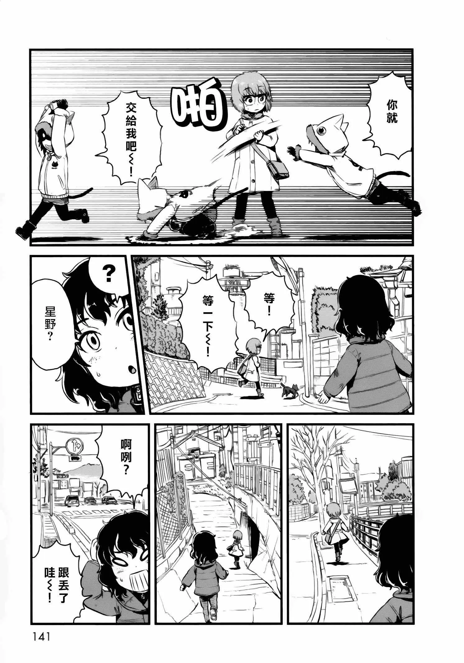 第53话 第17页