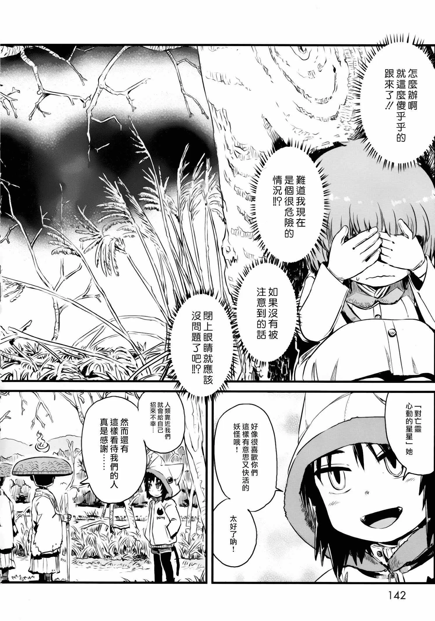 第53话 第18页