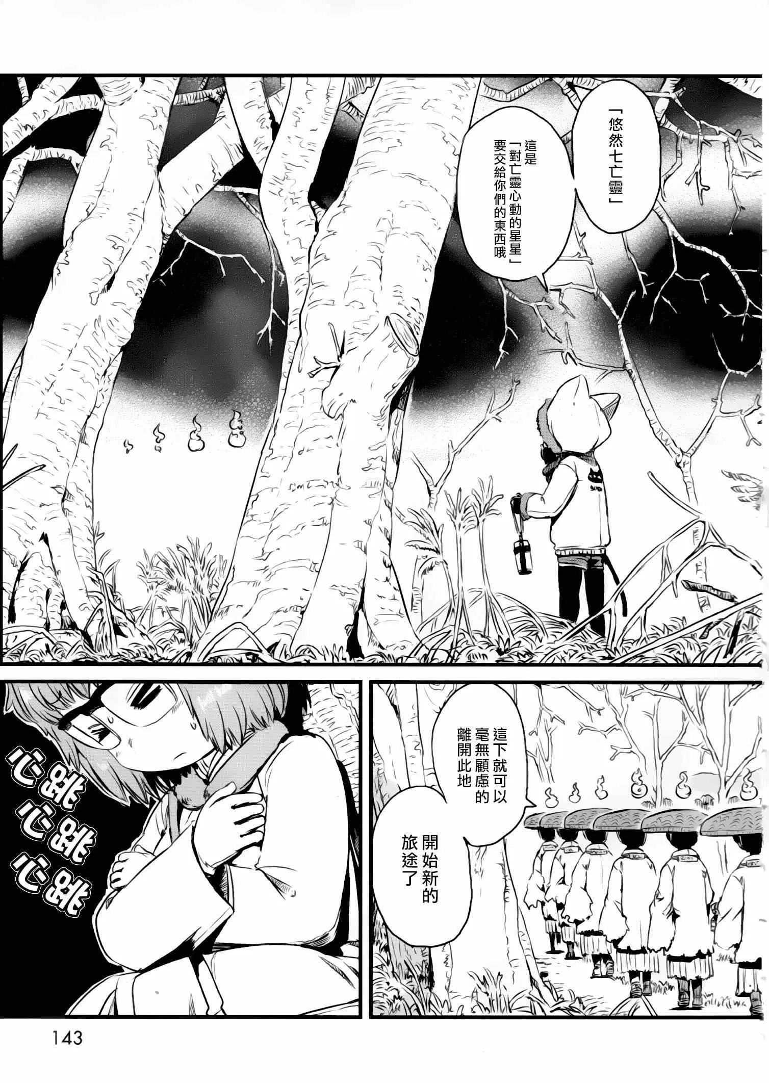 第53话 第19页