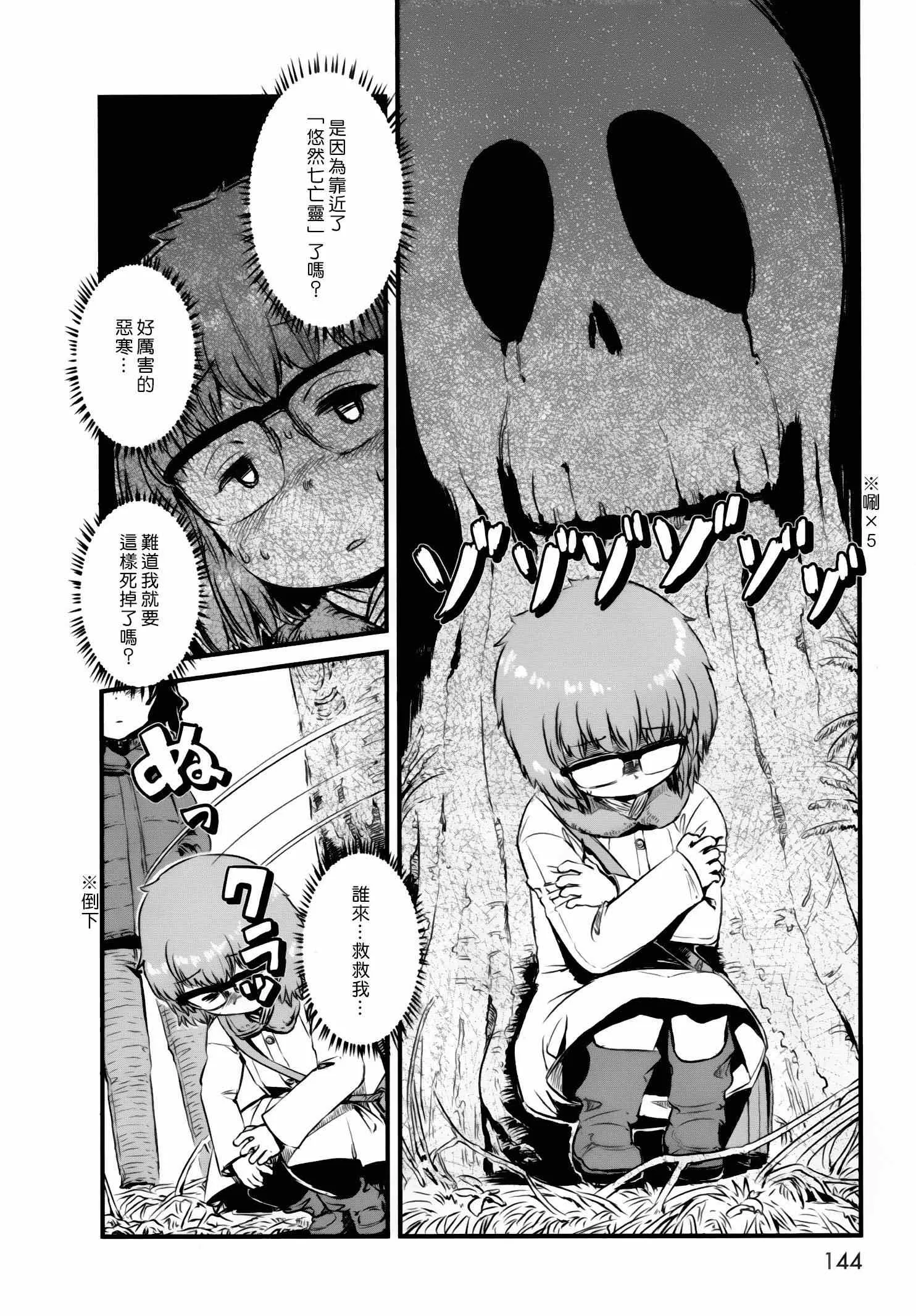 第53话 第20页