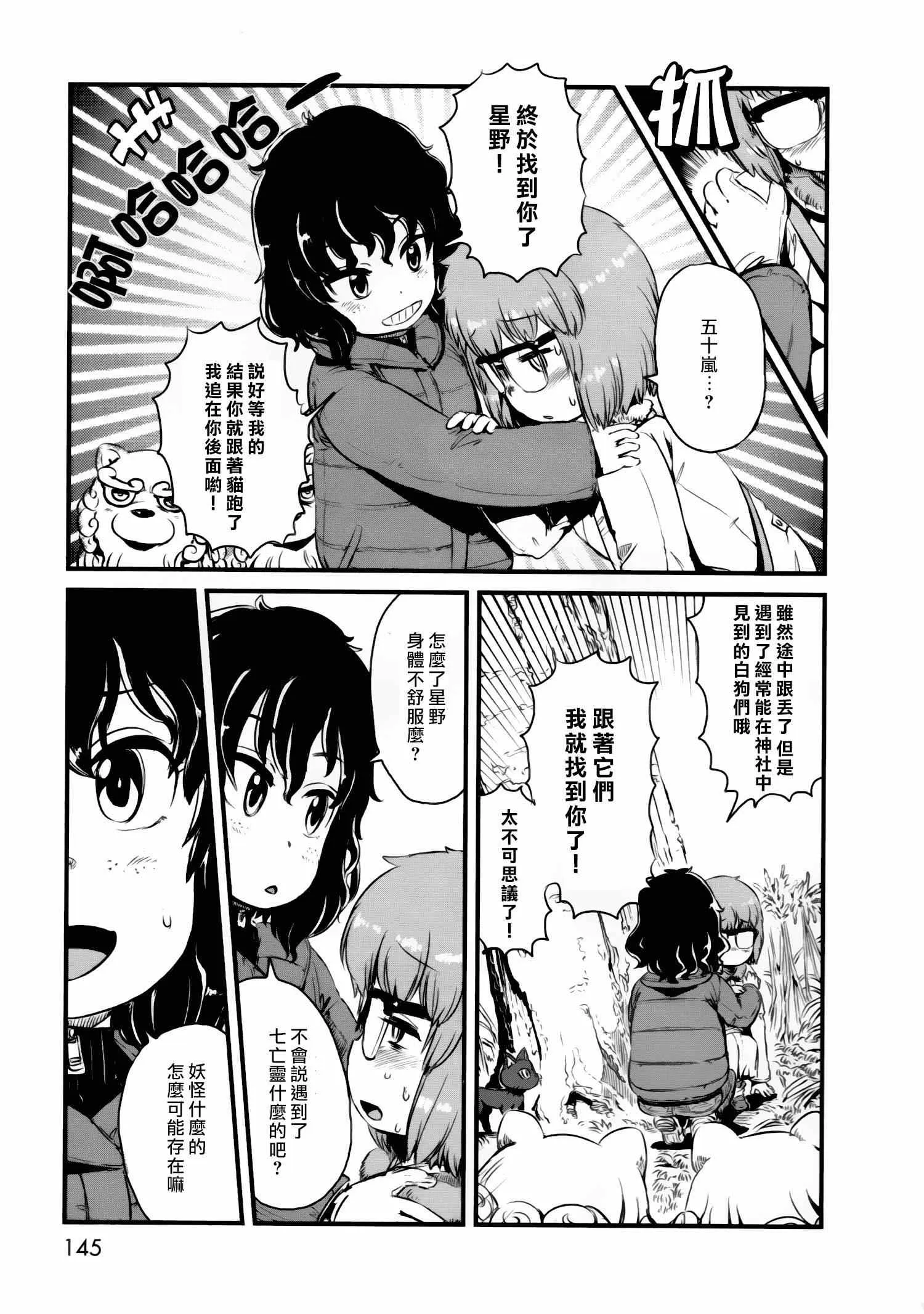 第53话 第21页