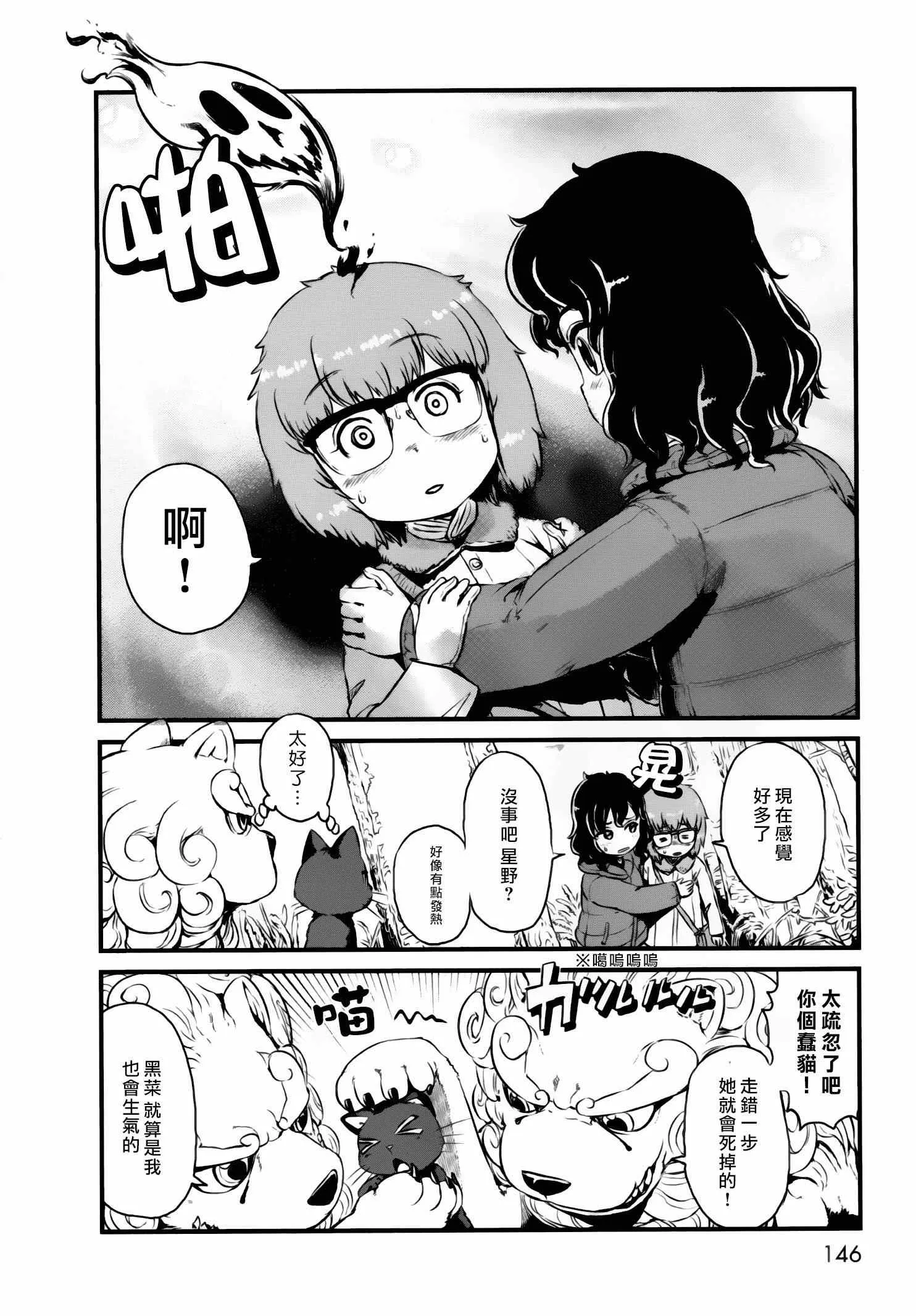 第53话 第22页