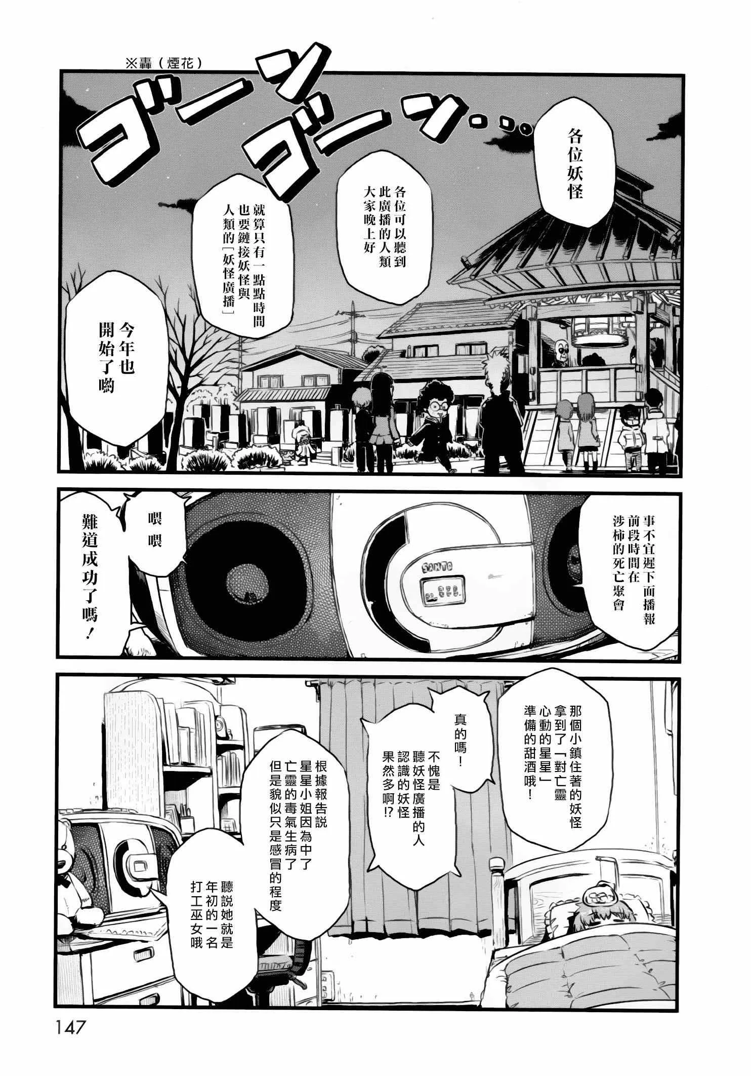 第53话 第23页