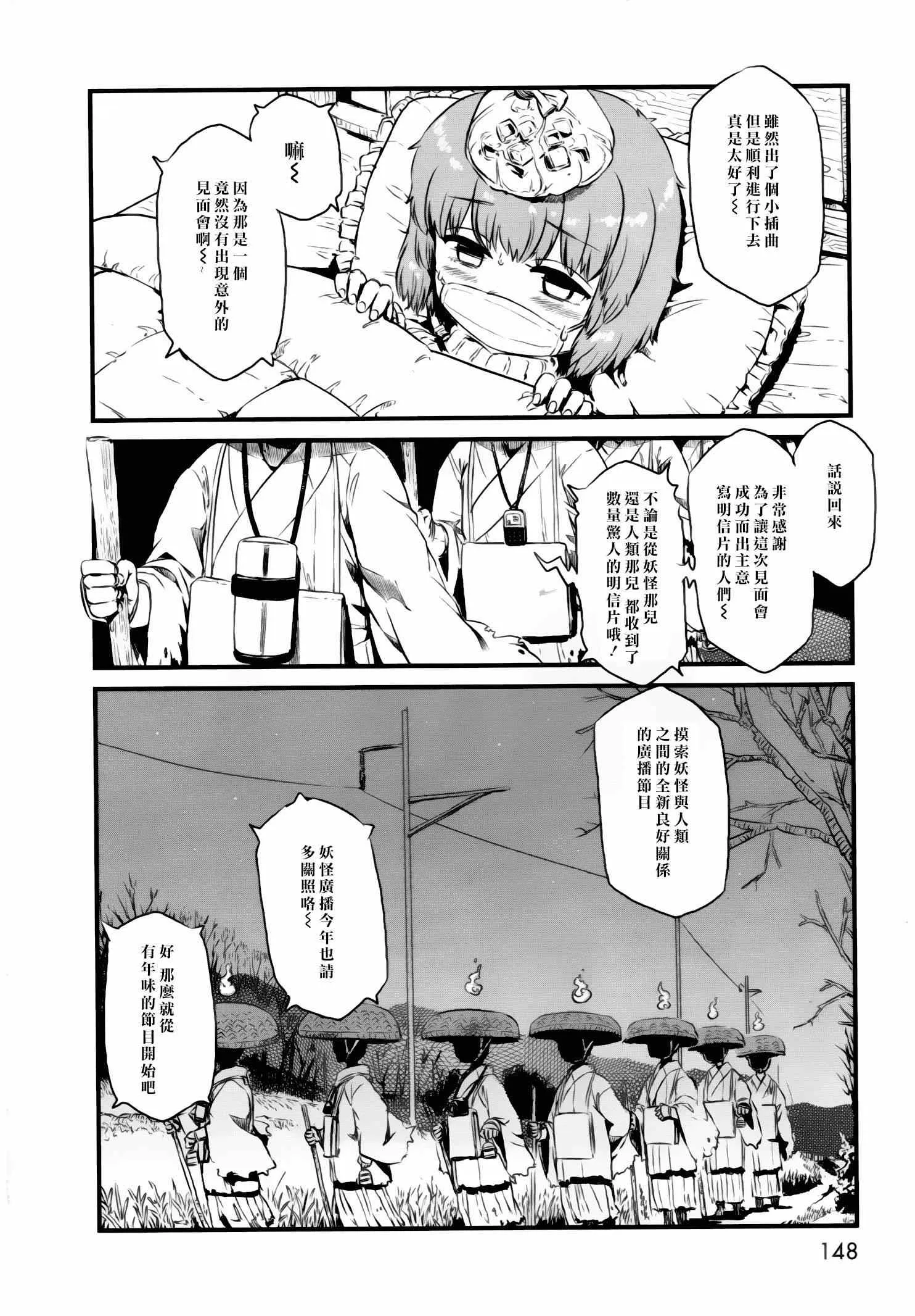 第53话 第24页