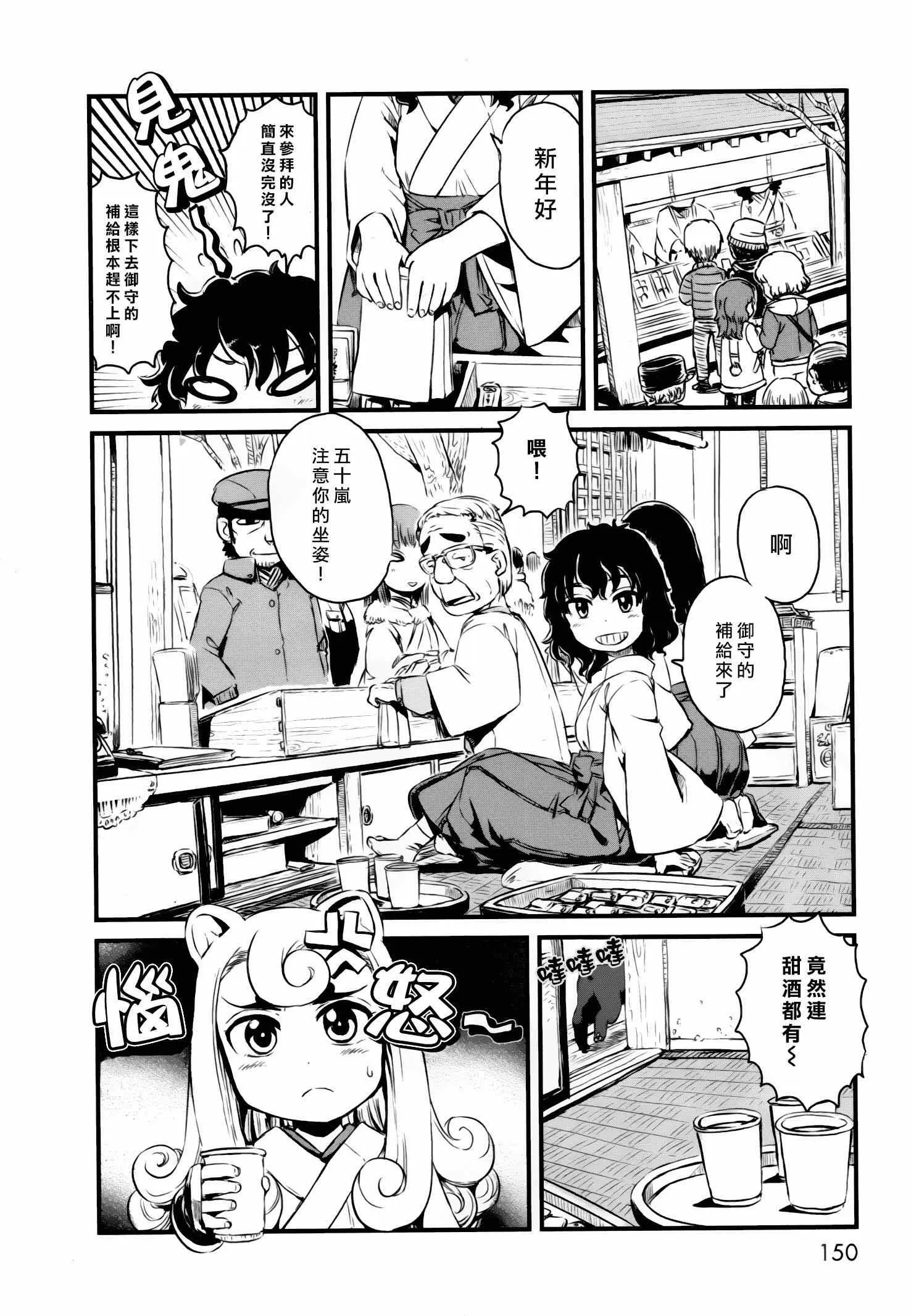 第53话 第26页