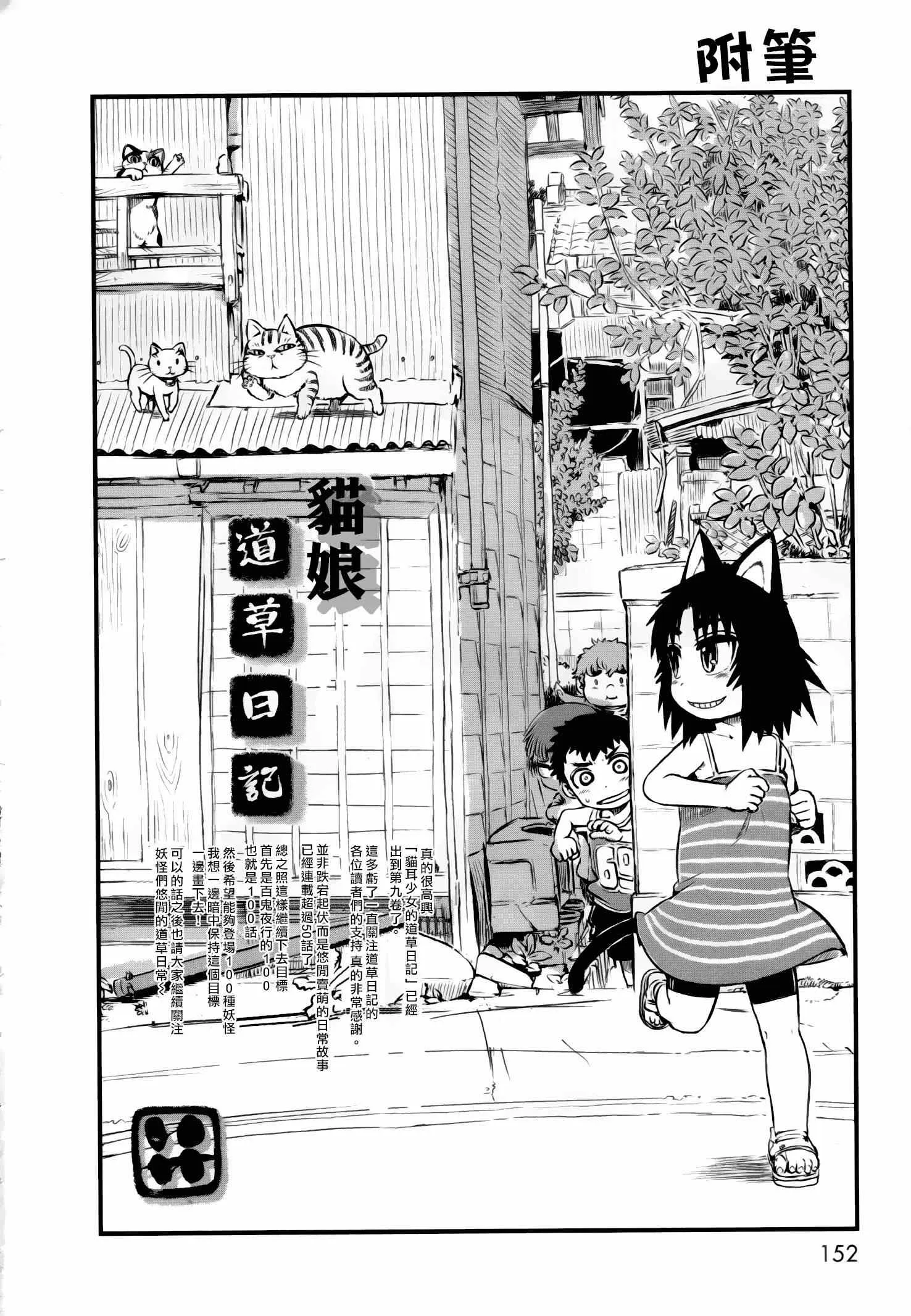第53话 第28页