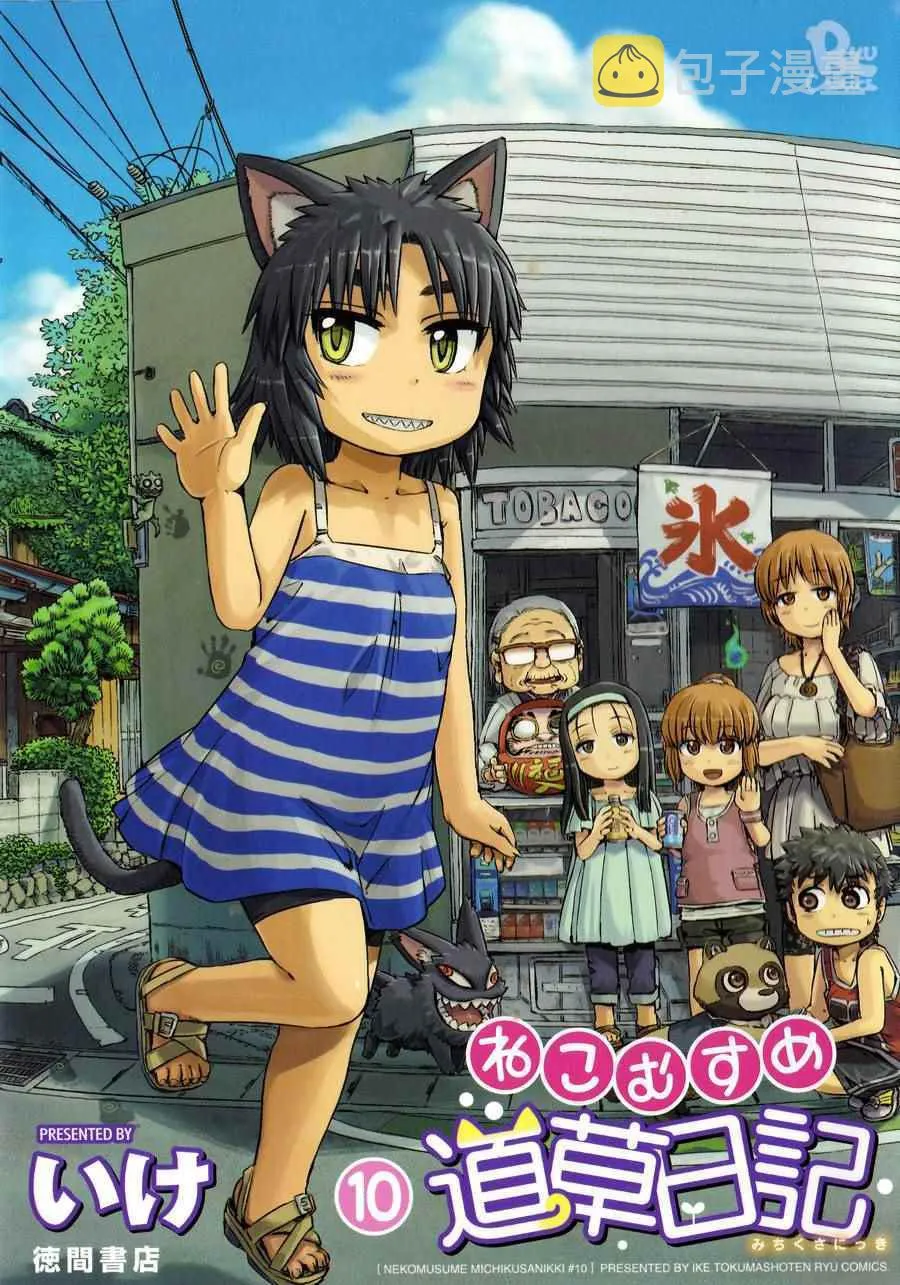第54话 第1页