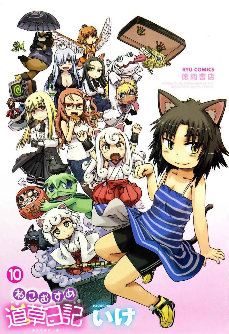 第54话 第2页
