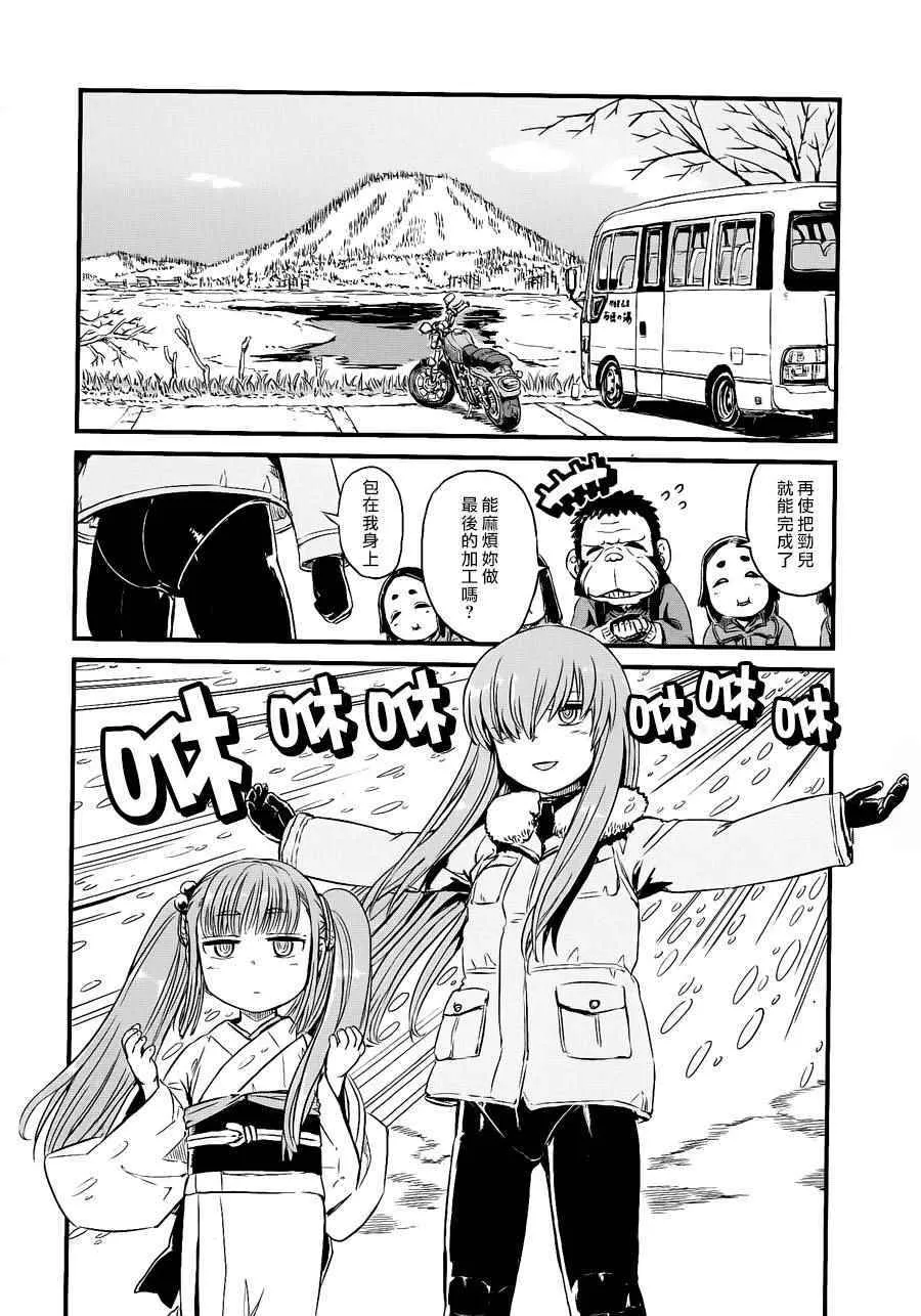 第54话 第3页
